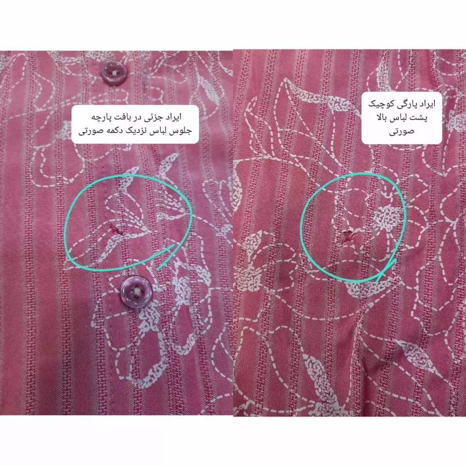 مانتو شومیزی آیلین ( دارای ایراد جزئی)